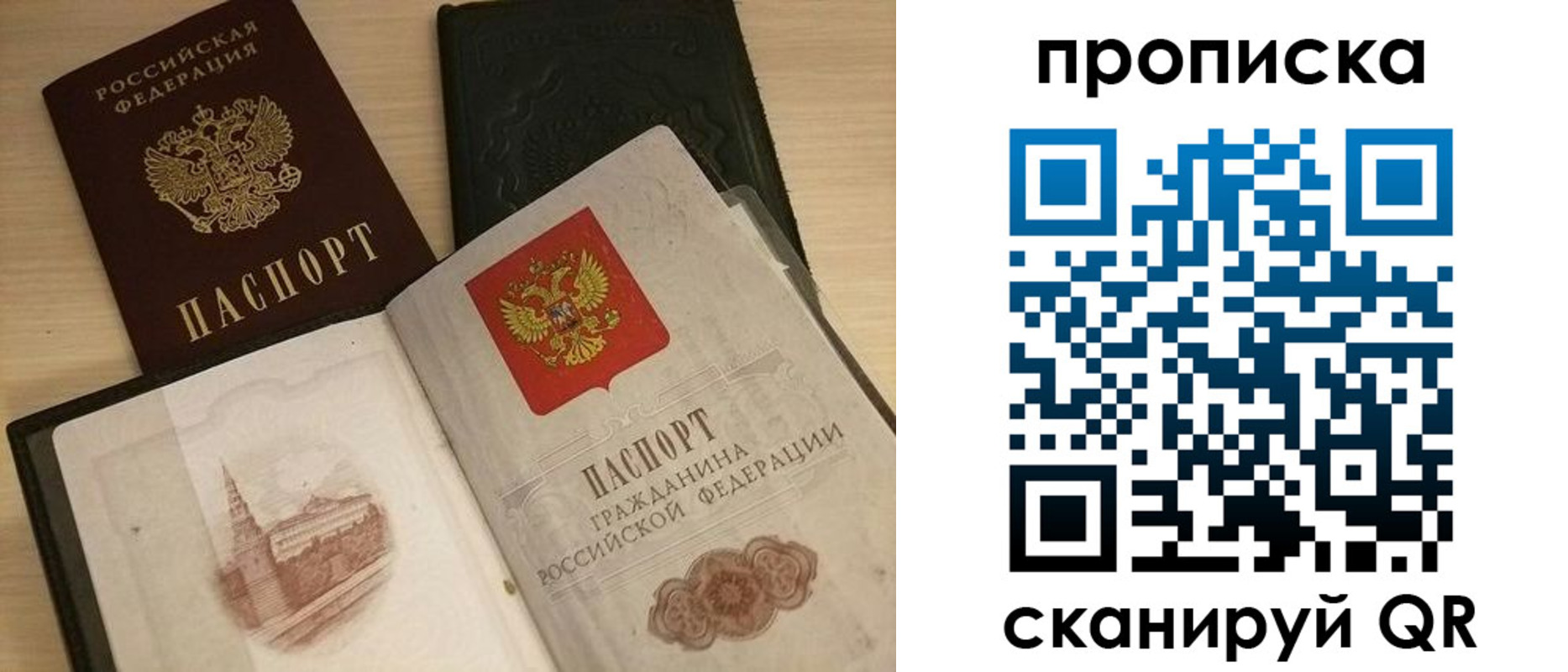 прописка в квартире в Алтайском крае