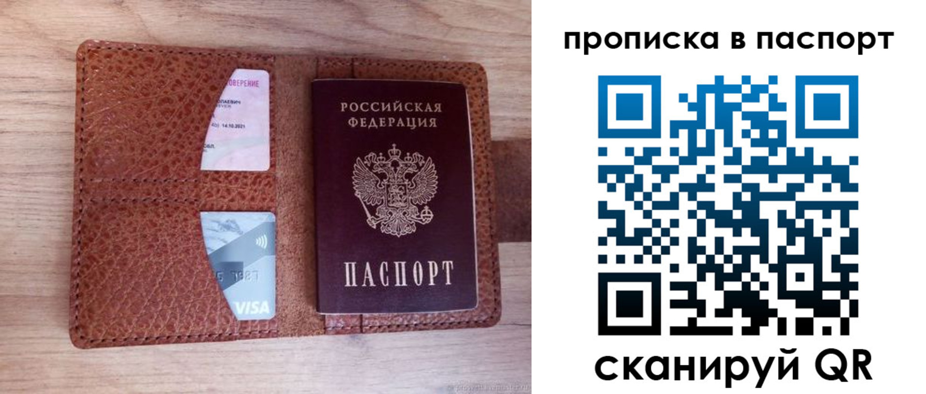 временная регистрация законно в Алтайском крае