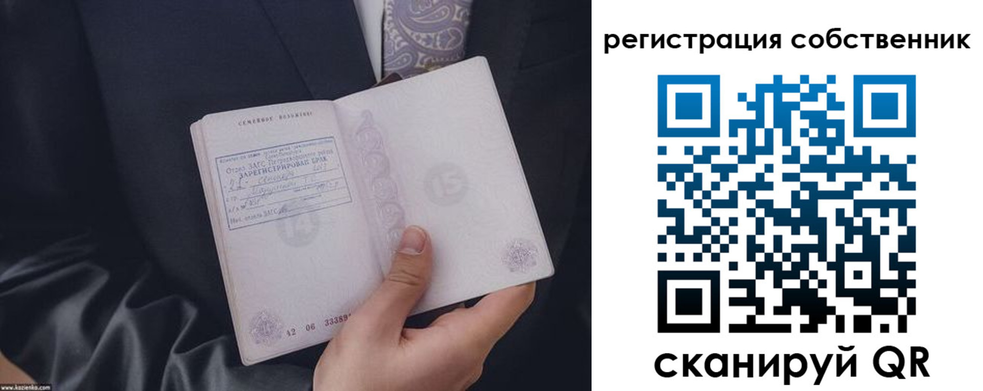 прописка для работы в Алтайском крае