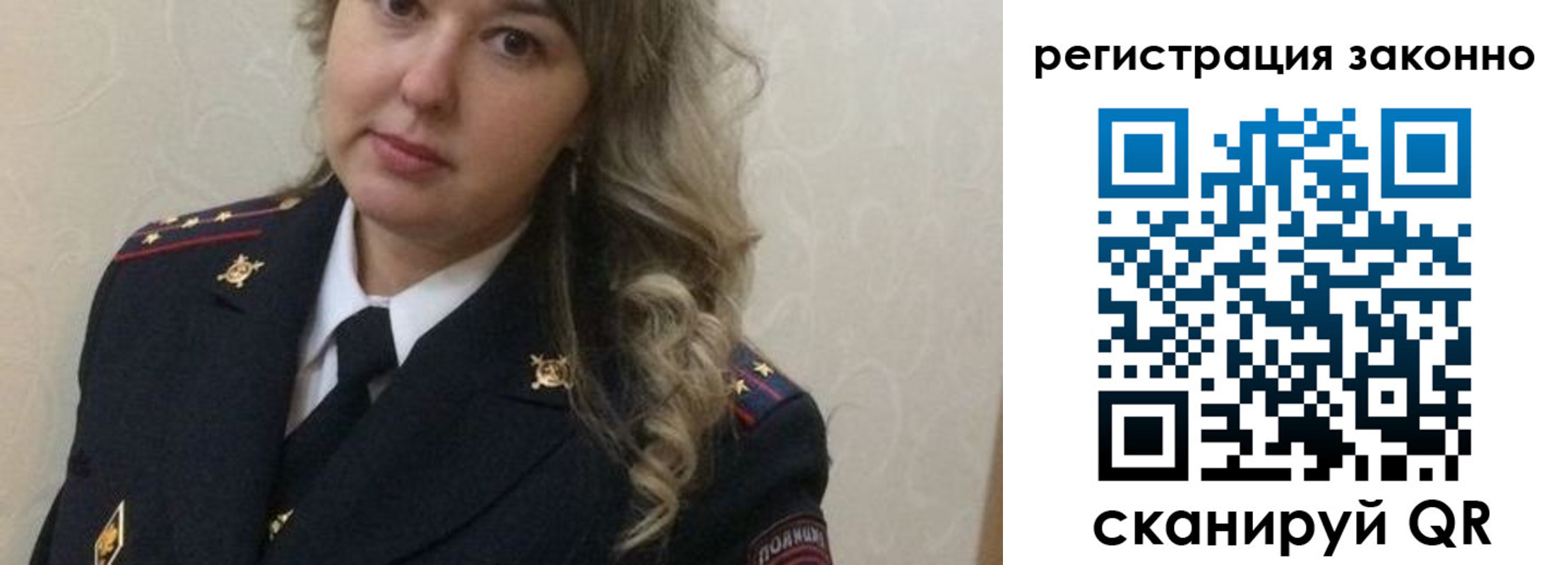 временная регистрация законно в Алтайском крае